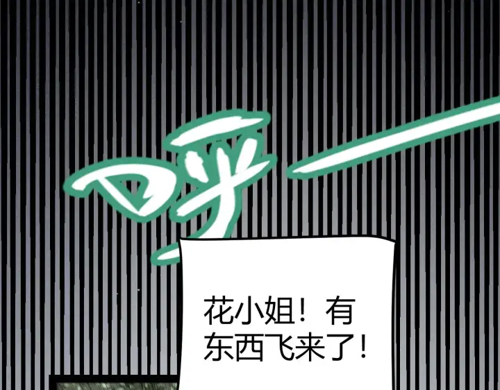 漫画《我来自游戏》第278话 紧急危机！第122张图