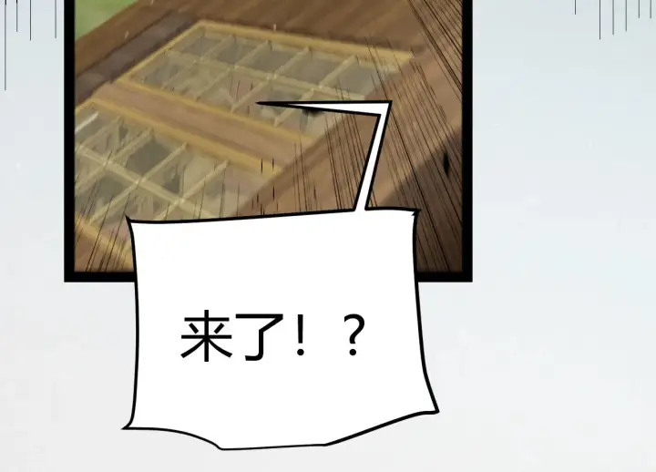 漫画《我来自游戏》第278话 紧急危机！第124张图