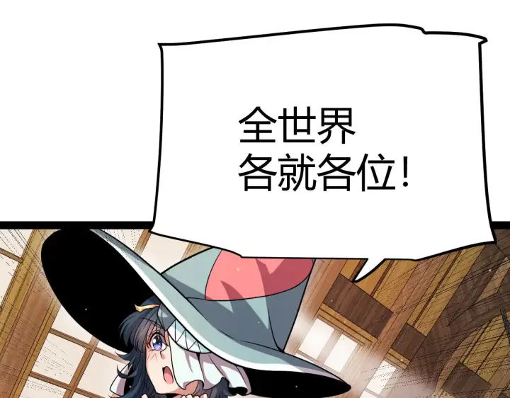 漫画《我来自游戏》第278话 紧急危机！第125张图