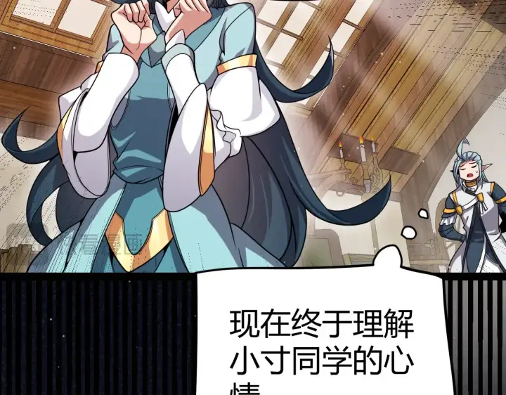 漫画《我来自游戏》第278话 紧急危机！第126张图