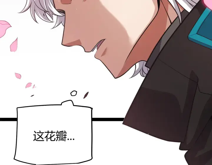 漫画《我来自游戏》第278话 紧急危机！第132张图