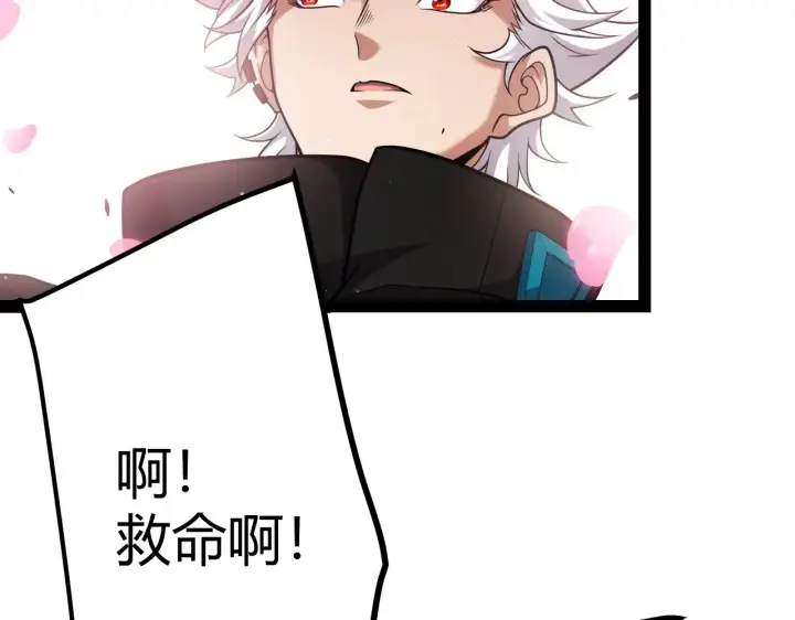 漫画《我来自游戏》第278话 紧急危机！第137张图
