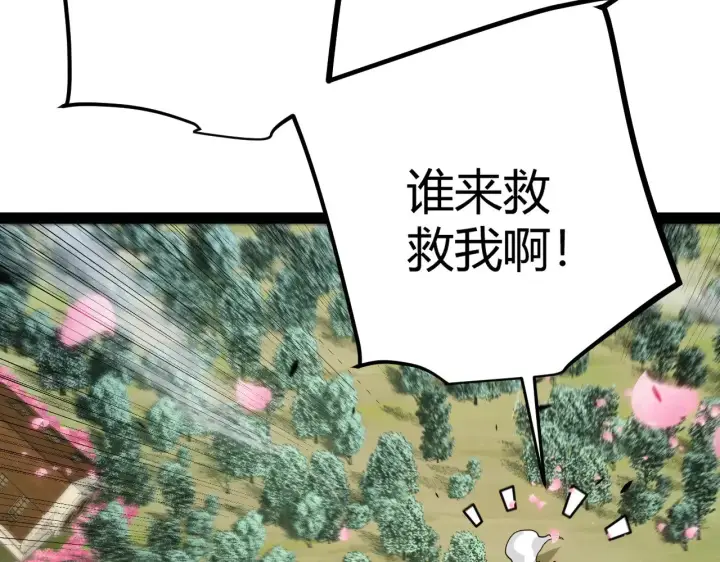 漫画《我来自游戏》第278话 紧急危机！第138张图