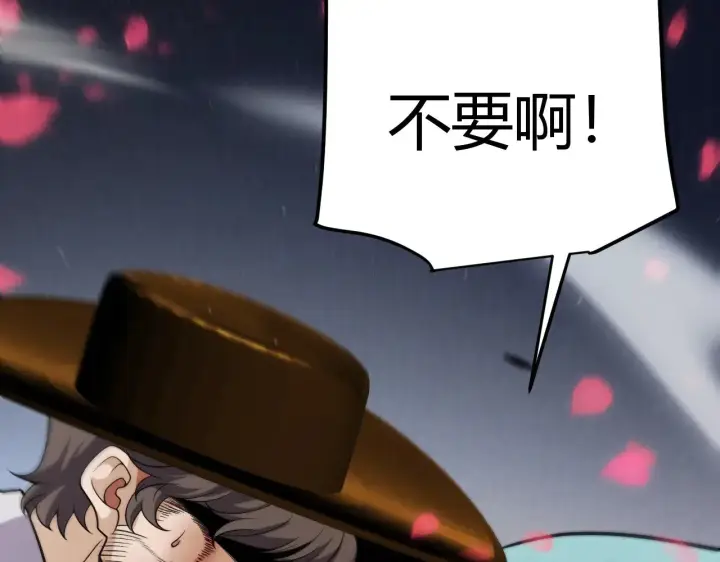 漫画《我来自游戏》第278话 紧急危机！第140张图