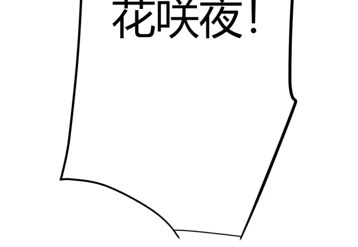 漫画《我来自游戏》第278话 紧急危机！第144张图