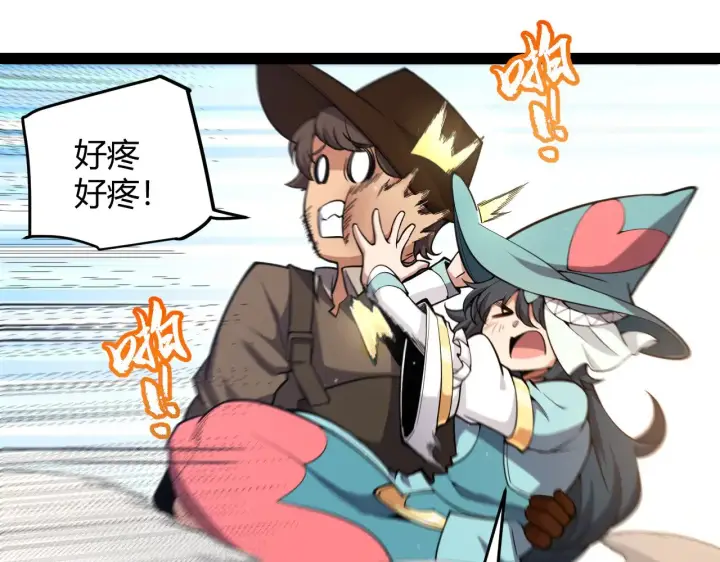 漫画《我来自游戏》第278话 紧急危机！第145张图