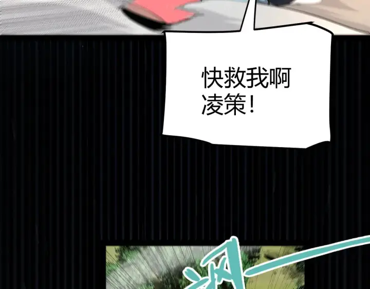 漫画《我来自游戏》第278话 紧急危机！第146张图