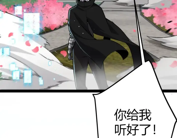 漫画《我来自游戏》第278话 紧急危机！第155张图