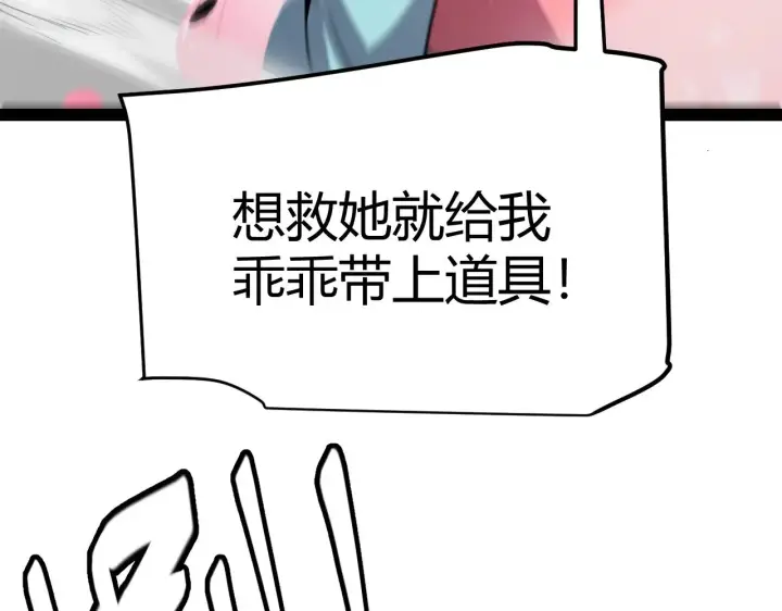 漫画《我来自游戏》第278话 紧急危机！第159张图