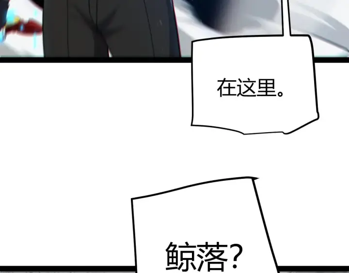 漫画《我来自游戏》第278话 紧急危机！第162张图