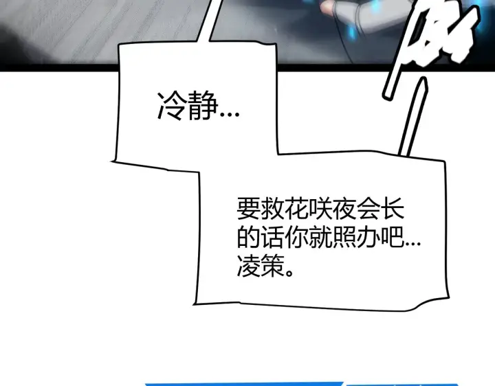 漫画《我来自游戏》第278话 紧急危机！第165张图