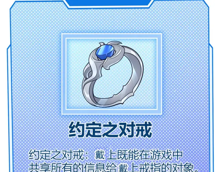 漫画《我来自游戏》第278话 紧急危机！第166张图