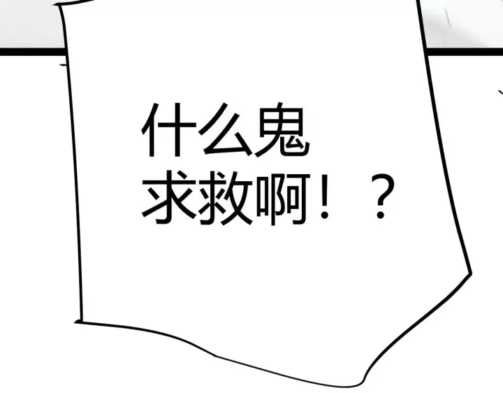 漫画《我来自游戏》第278话 紧急危机！第172张图