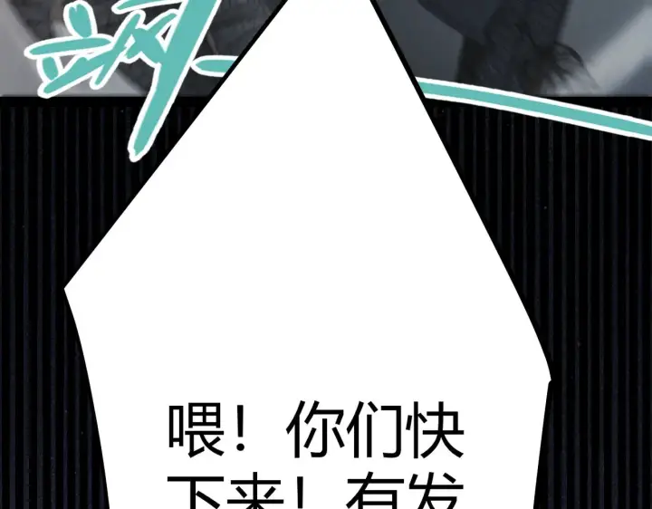 漫画《我来自游戏》第278话 紧急危机！第18张图