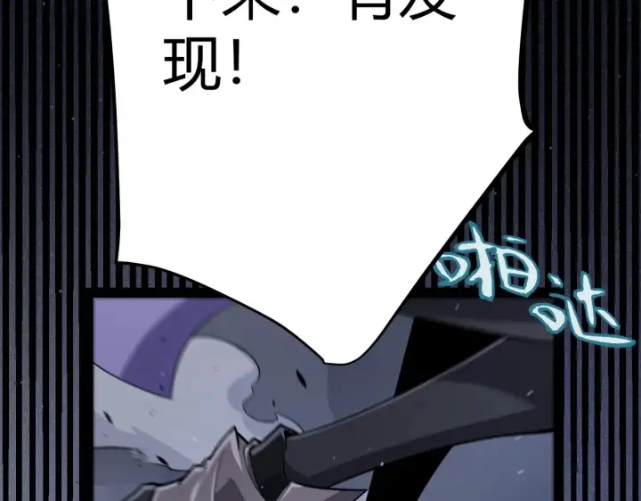 漫画《我来自游戏》第278话 紧急危机！第19张图
