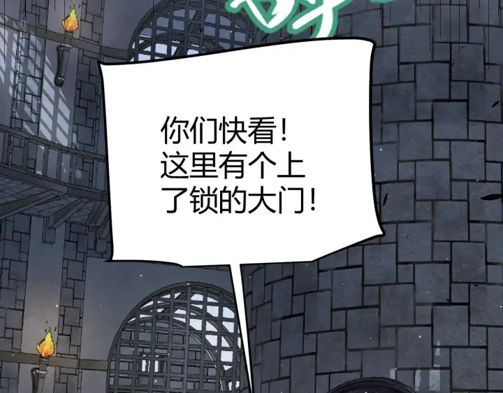 漫画《我来自游戏》第278话 紧急危机！第22张图