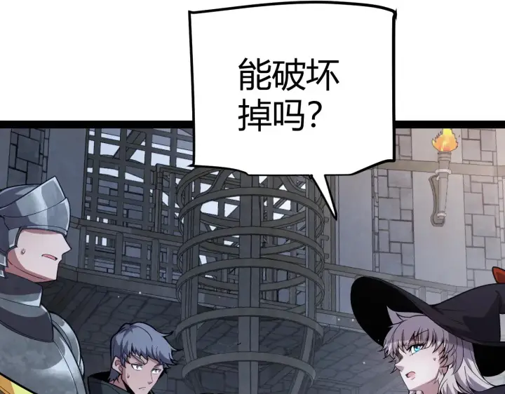 漫画《我来自游戏》第278话 紧急危机！第24张图