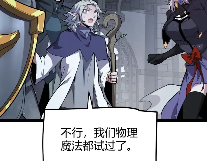 漫画《我来自游戏》第278话 紧急危机！第25张图