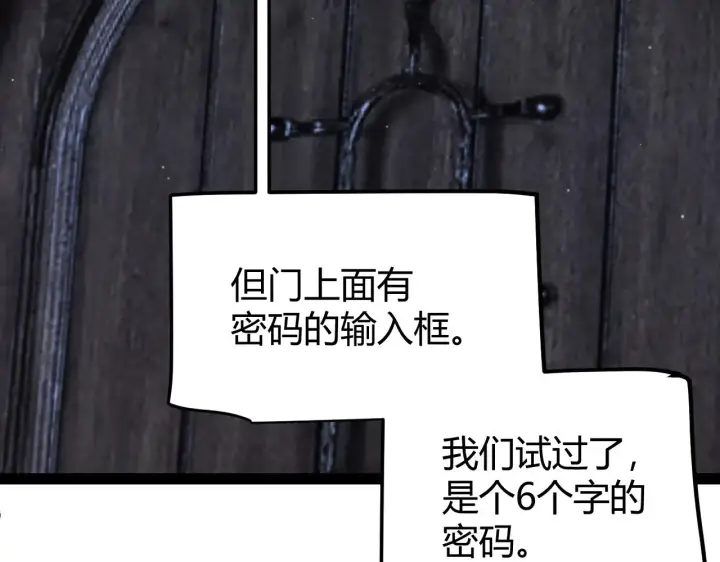 漫画《我来自游戏》第278话 紧急危机！第28张图