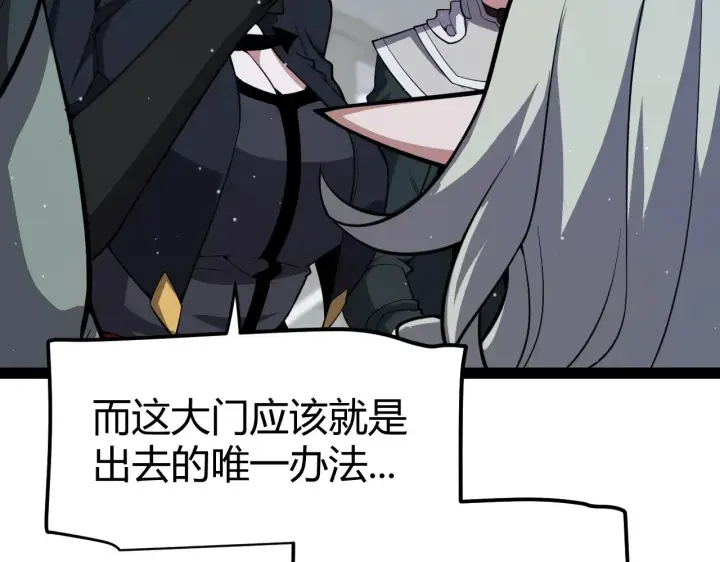 漫画《我来自游戏》第278话 紧急危机！第31张图