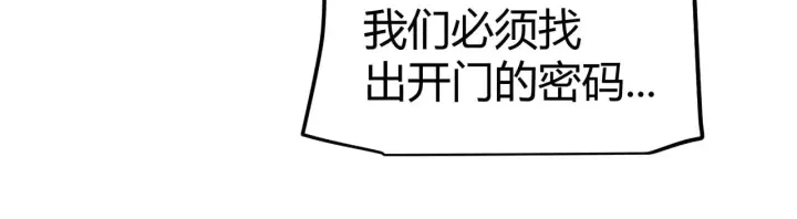 漫画《我来自游戏》第278话 紧急危机！第32张图