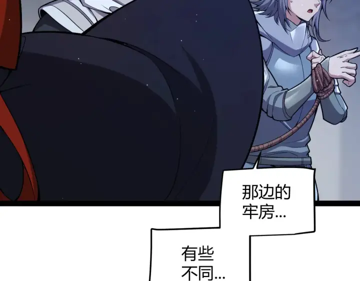 漫画《我来自游戏》第278话 紧急危机！第36张图