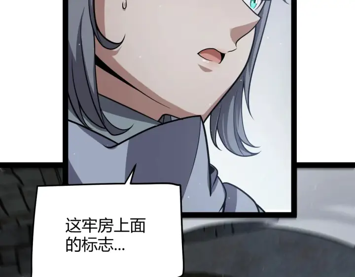 漫画《我来自游戏》第278话 紧急危机！第39张图