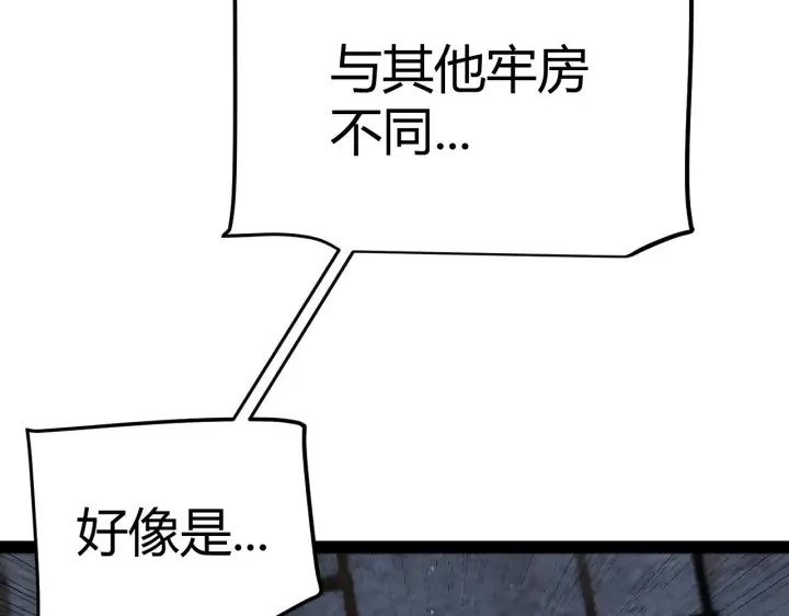 漫画《我来自游戏》第278话 紧急危机！第42张图