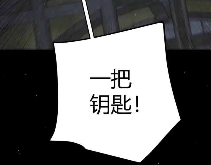 漫画《我来自游戏》第278话 紧急危机！第44张图