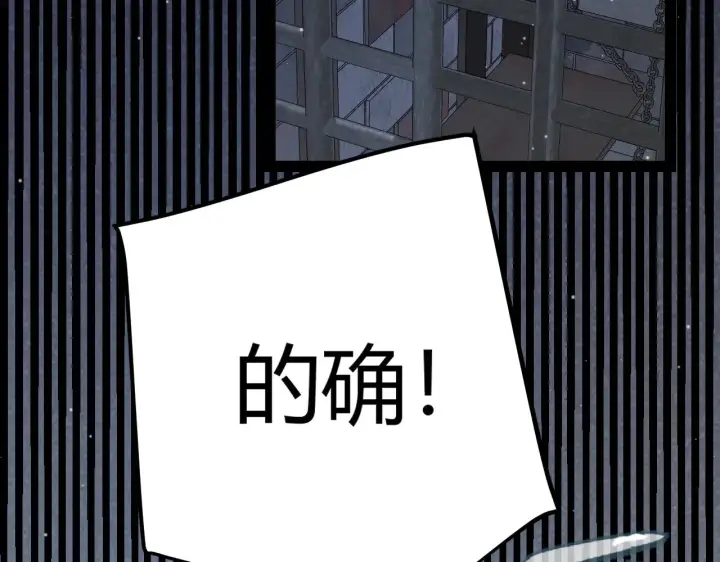 漫画《我来自游戏》第278话 紧急危机！第47张图