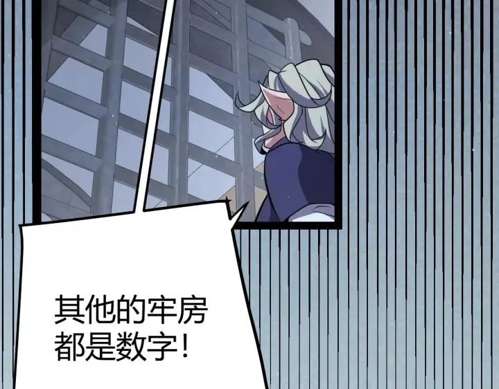漫画《我来自游戏》第278话 紧急危机！第49张图