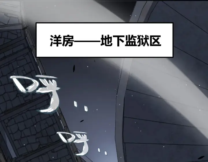 漫画《我来自游戏》第278话 紧急危机！第5张图