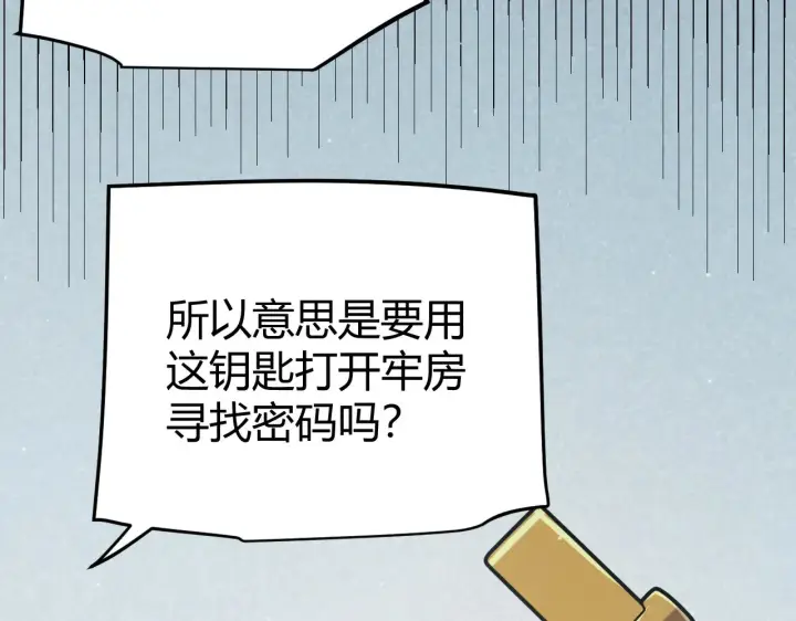 漫画《我来自游戏》第278话 紧急危机！第50张图