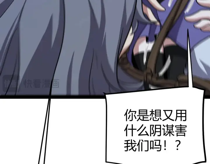 漫画《我来自游戏》第278话 紧急危机！第55张图