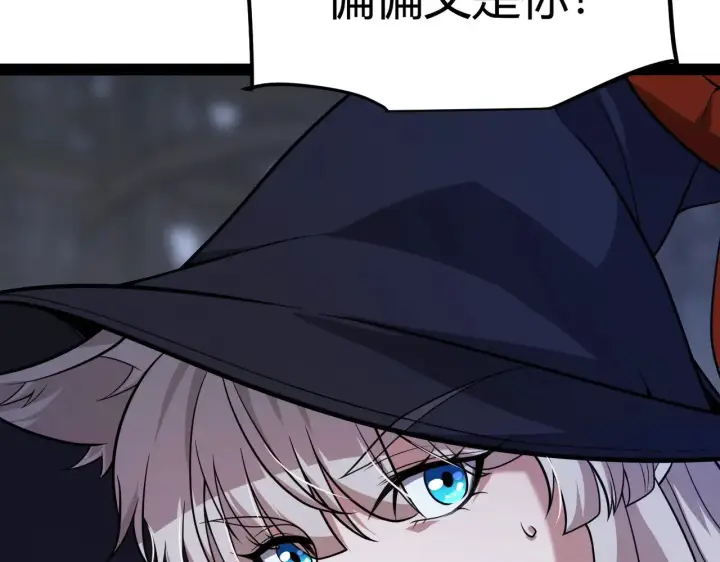 漫画《我来自游戏》第278话 紧急危机！第57张图
