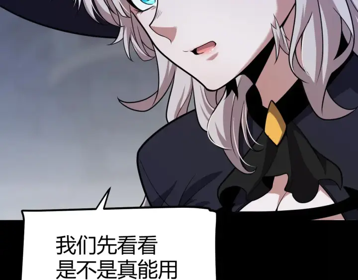 漫画《我来自游戏》第278话 紧急危机！第58张图