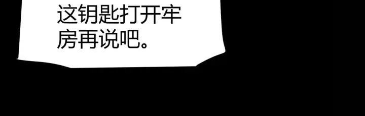 漫画《我来自游戏》第278话 紧急危机！第59张图