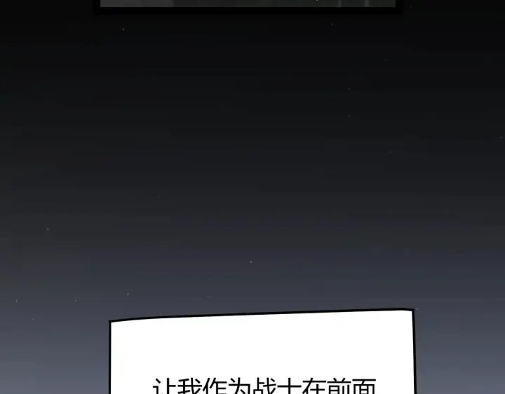 漫画《我来自游戏》第278话 紧急危机！第62张图