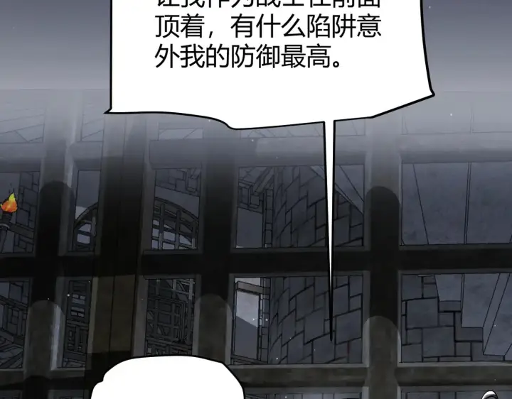 漫画《我来自游戏》第278话 紧急危机！第63张图