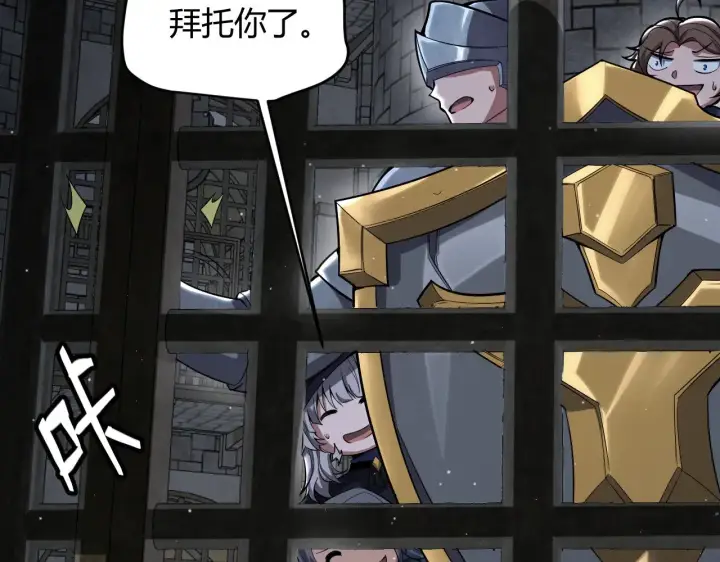 漫画《我来自游戏》第278话 紧急危机！第64张图