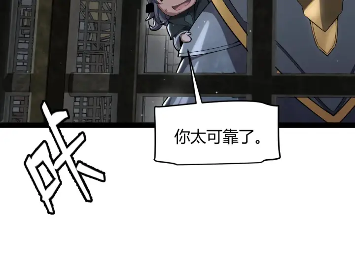 漫画《我来自游戏》第278话 紧急危机！第65张图
