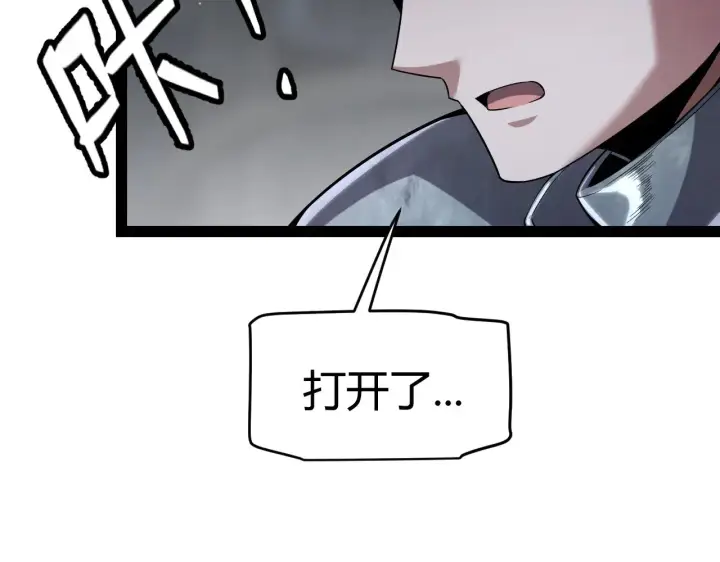 漫画《我来自游戏》第278话 紧急危机！第67张图