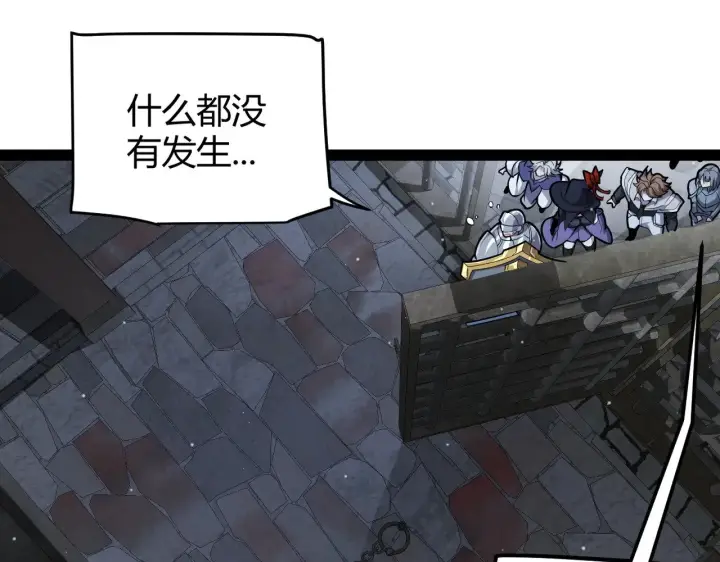 漫画《我来自游戏》第278话 紧急危机！第68张图