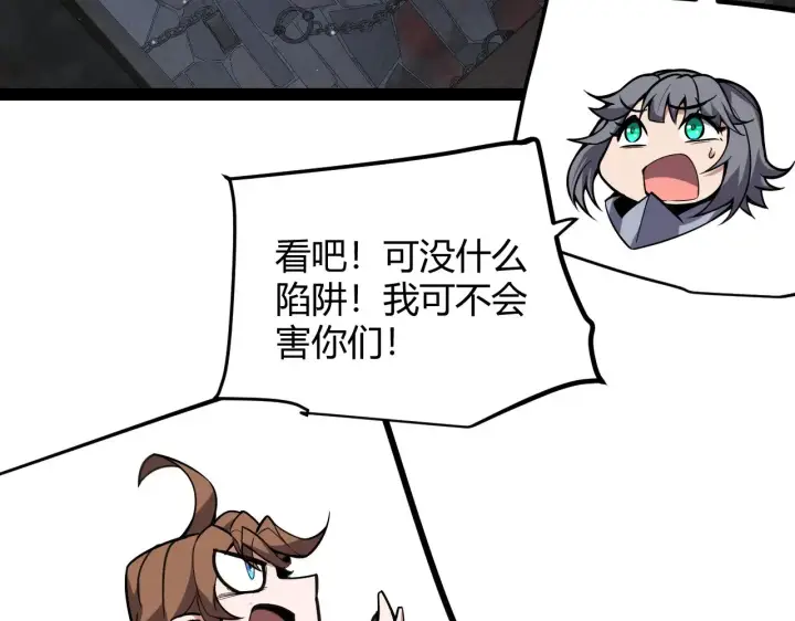 漫画《我来自游戏》第278话 紧急危机！第69张图