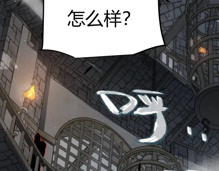 漫画《我来自游戏》第278话 紧急危机！第7张图