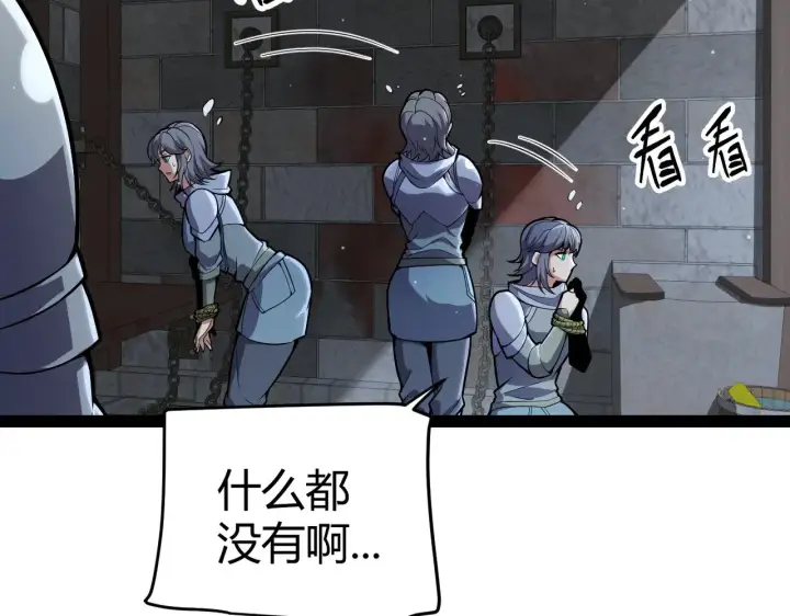 漫画《我来自游戏》第278话 紧急危机！第71张图