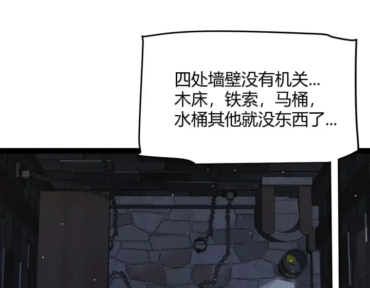 漫画《我来自游戏》第278话 紧急危机！第73张图