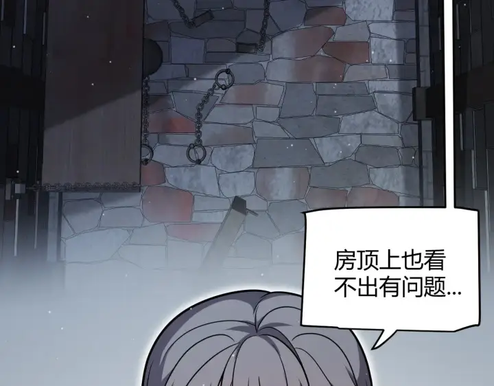 漫画《我来自游戏》第278话 紧急危机！第74张图