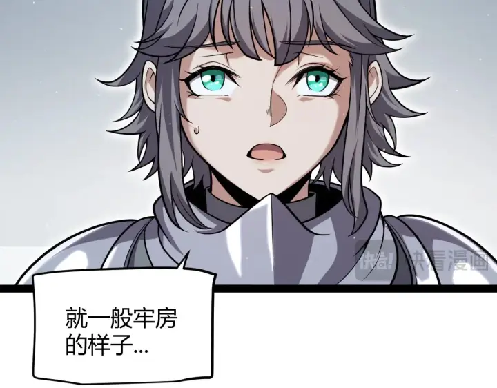 漫画《我来自游戏》第278话 紧急危机！第75张图