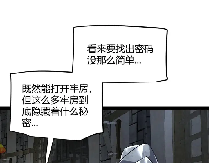 漫画《我来自游戏》第278话 紧急危机！第76张图